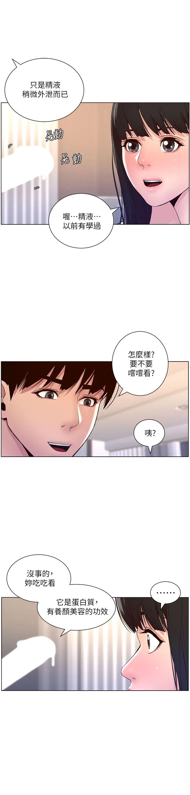 帝王App