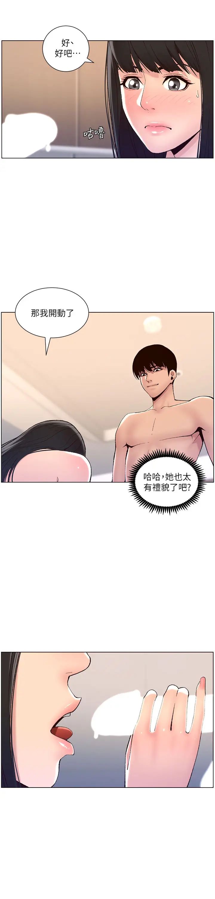 帝王App