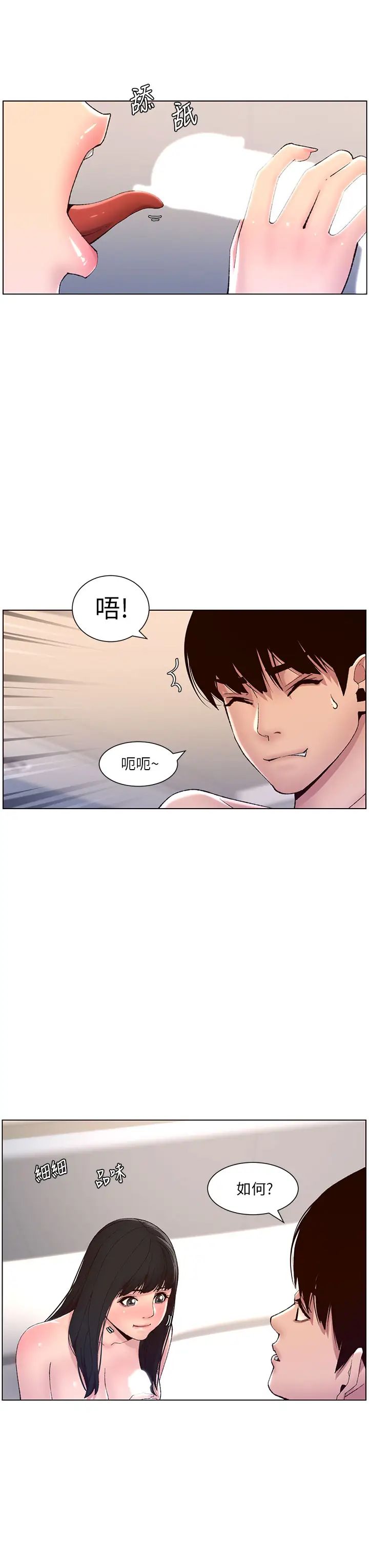 帝王App