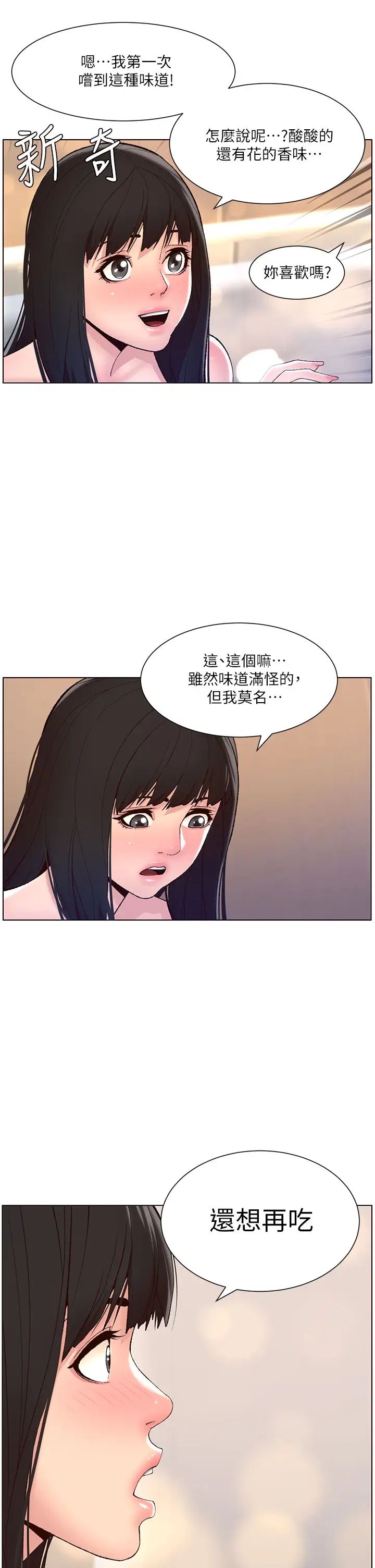 帝王App