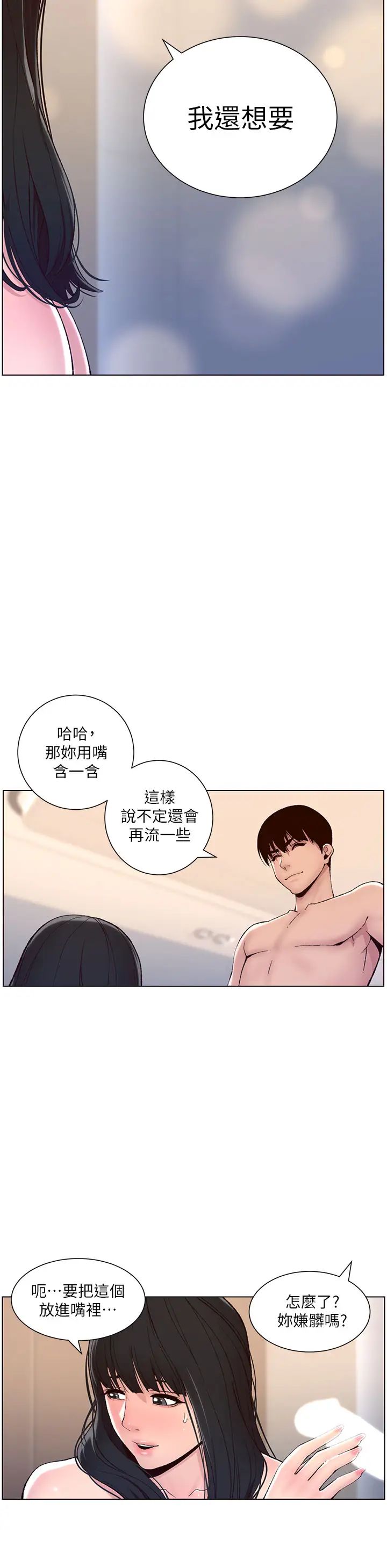 帝王App