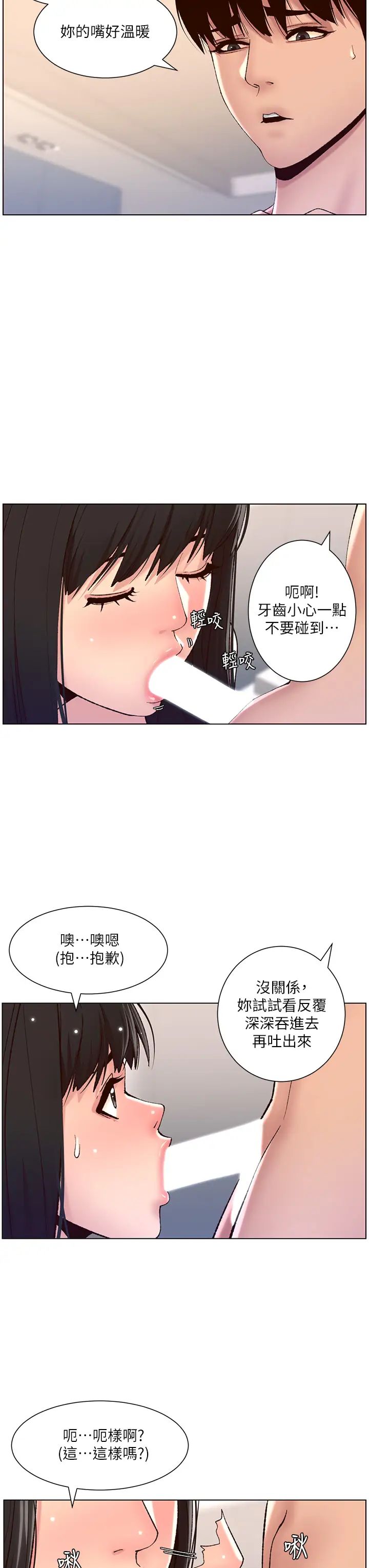 帝王App