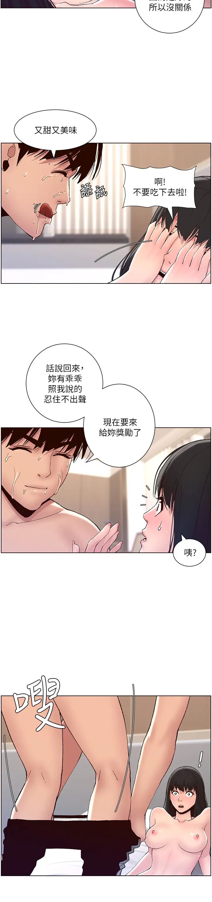 帝王App