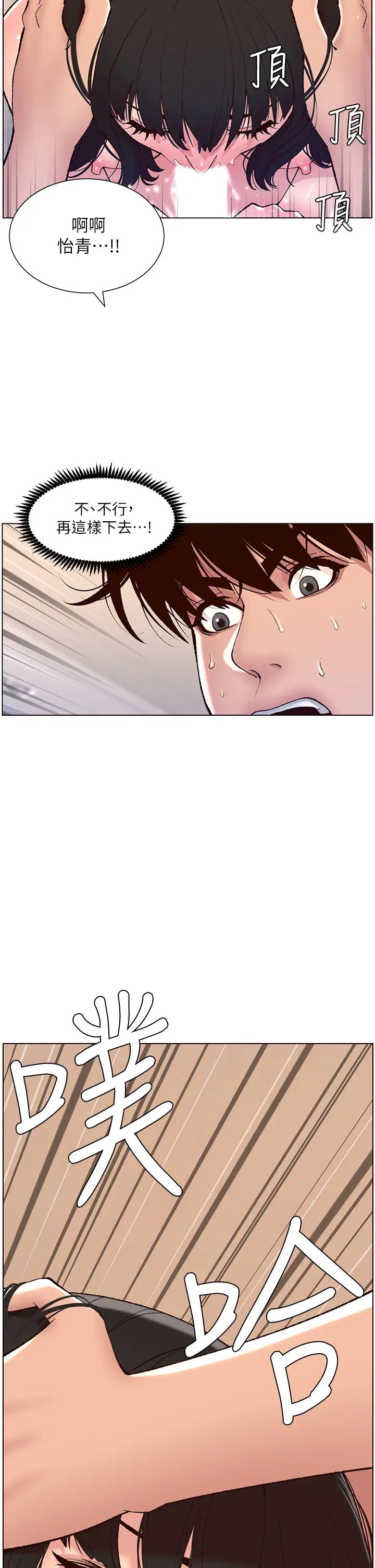 帝王App
