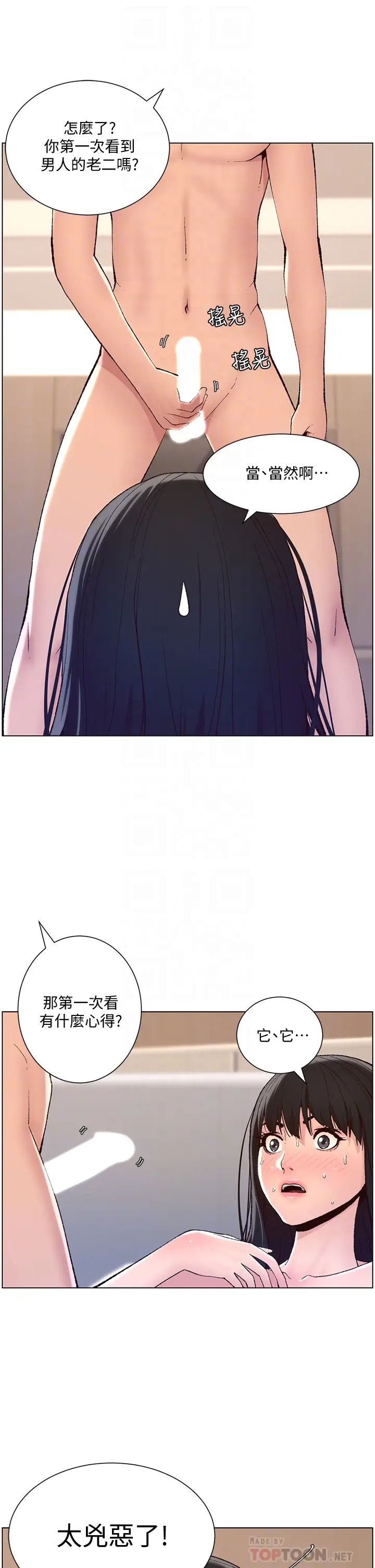 帝王App