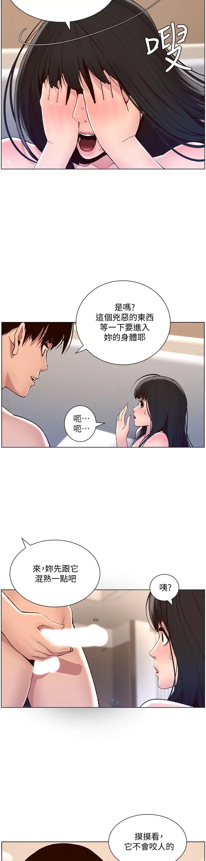 帝王App