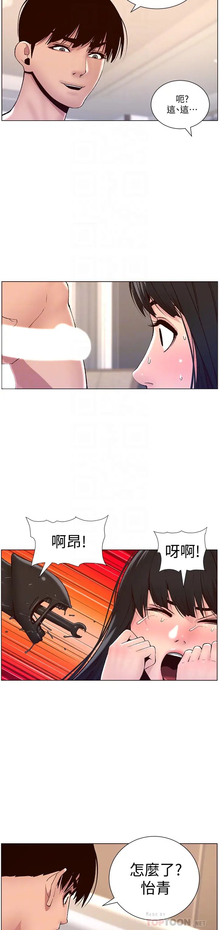 帝王App
