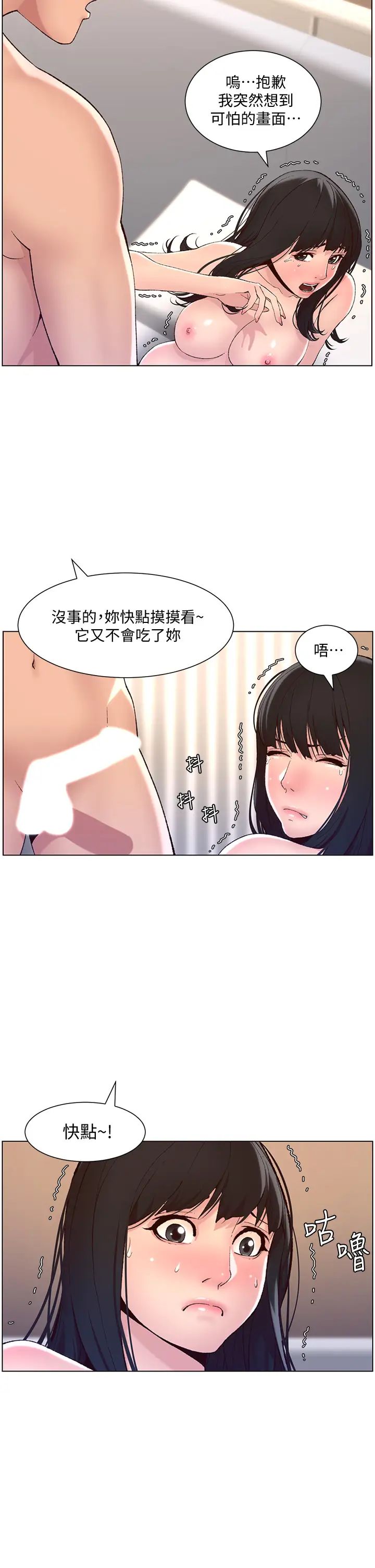 帝王App