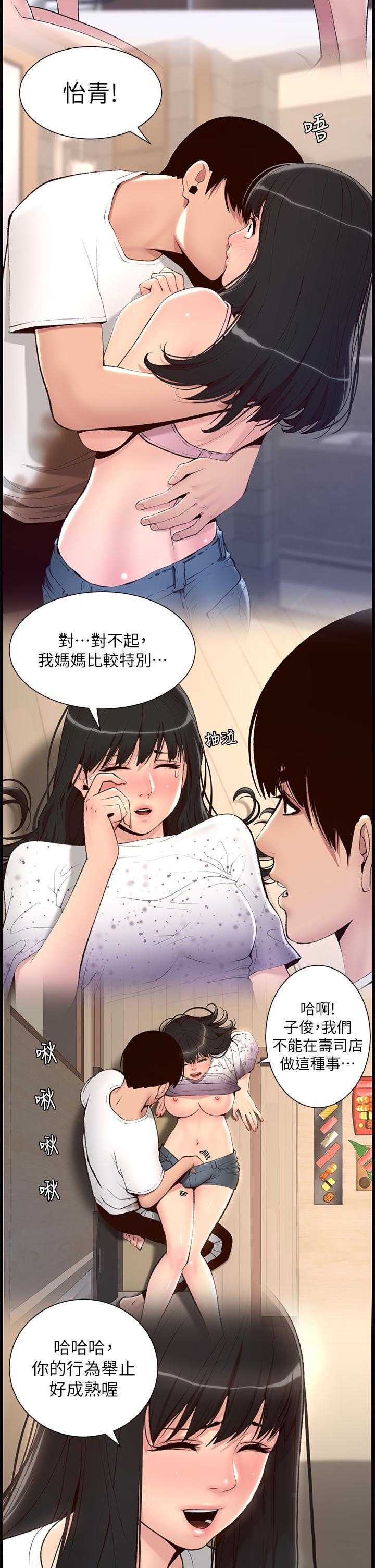 帝王App