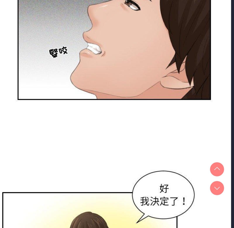 我的完美娃娃/我的专属娃娃 第1话 第25页