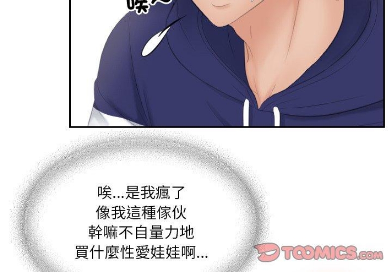 我的完美娃娃/我的专属娃娃