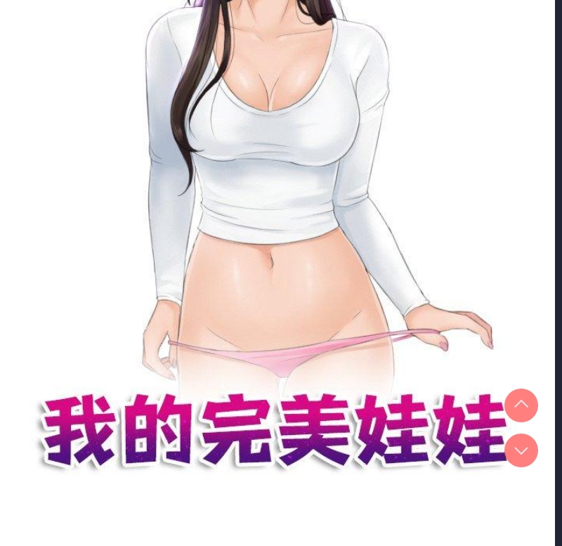我的完美娃娃/我的专属娃娃