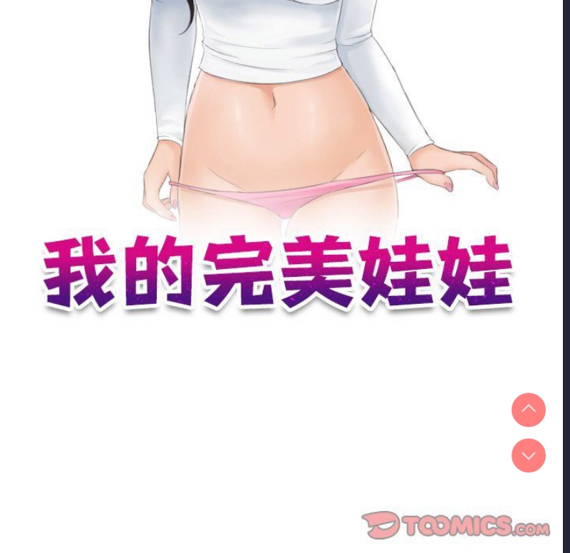 我的完美娃娃/我的专属娃娃