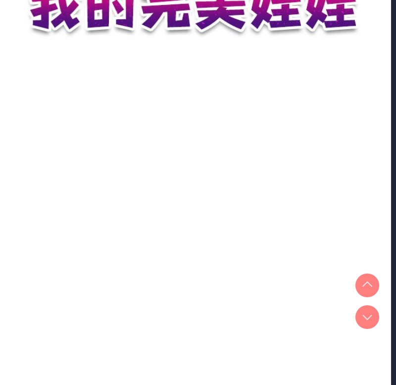 我的完美娃娃/我的专属娃娃
