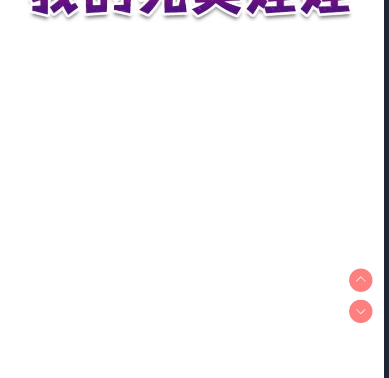 我的完美娃娃/我的专属娃娃