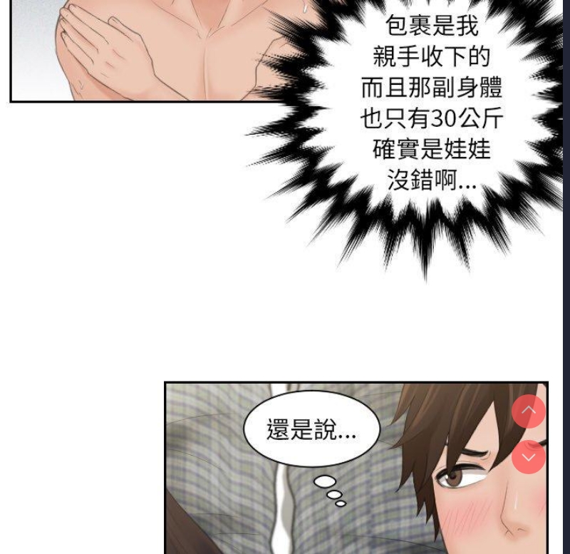 我的完美娃娃/我的专属娃娃