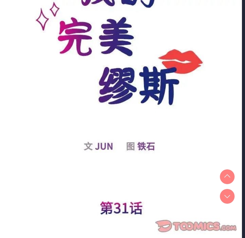 我的完美娃娃/我的专属娃娃