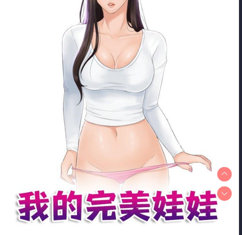 我的完美娃娃/我的专属娃娃