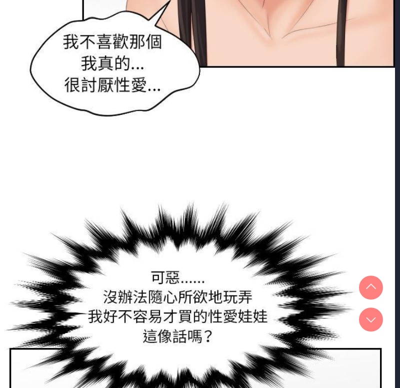 我的完美娃娃/我的专属娃娃