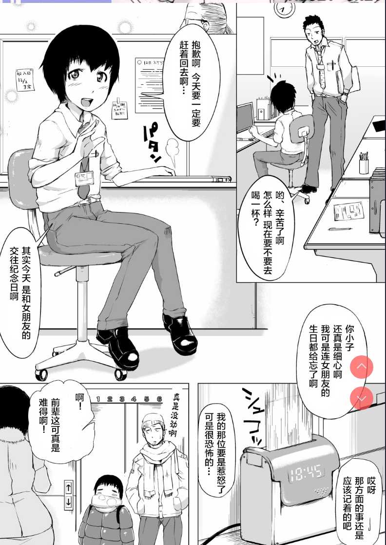 ]Tokudai Kanojo[Chinese] 第1话 第2页