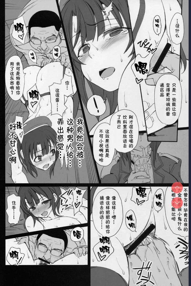 Boku no Aishita Kanmusu | My Beloved Ship Girl (Kantai Collection -KanColle-)
