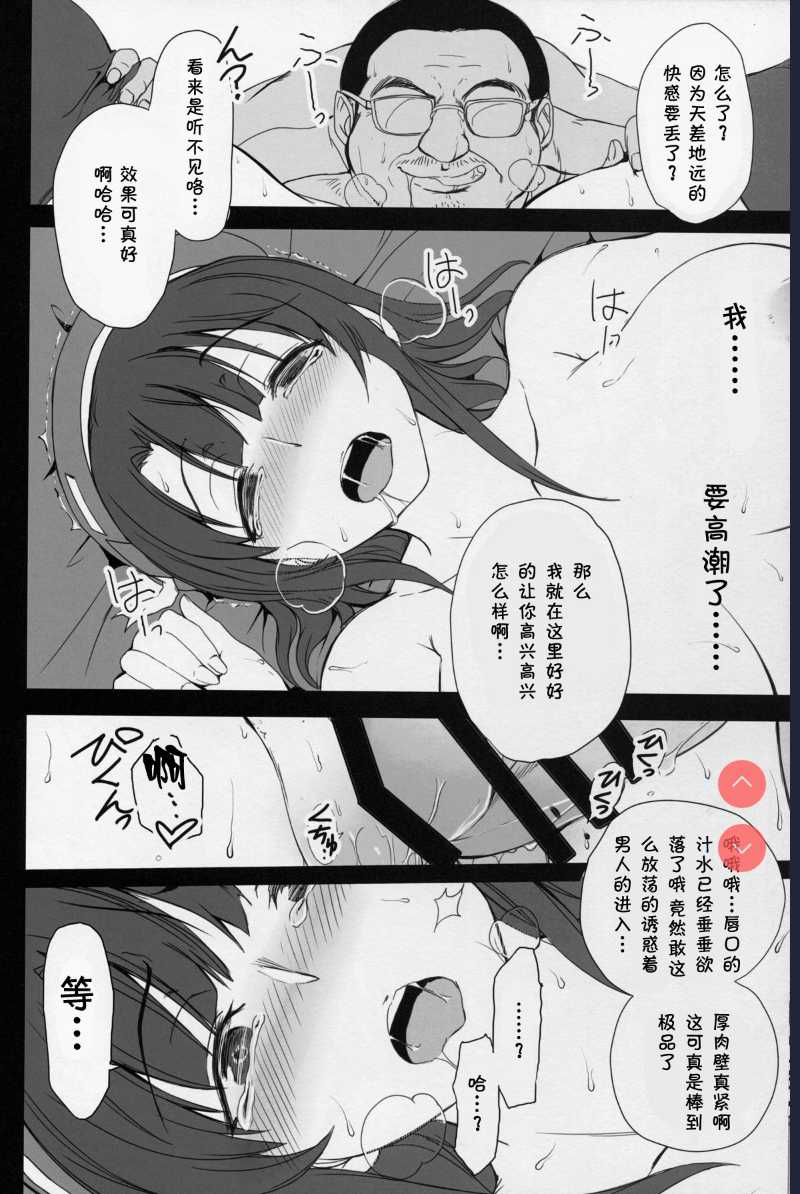 Boku no Aishita Kanmusu | My Beloved Ship Girl (Kantai Collection -KanColle-)