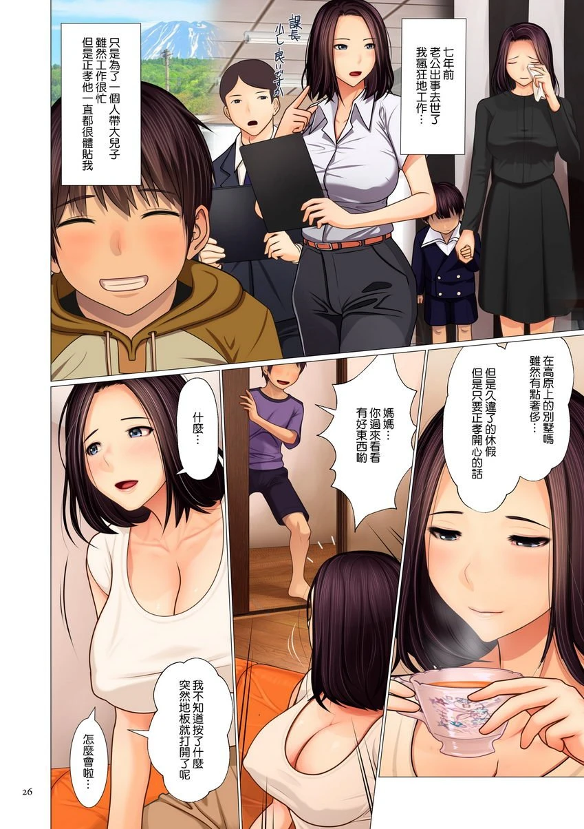 美母相奸