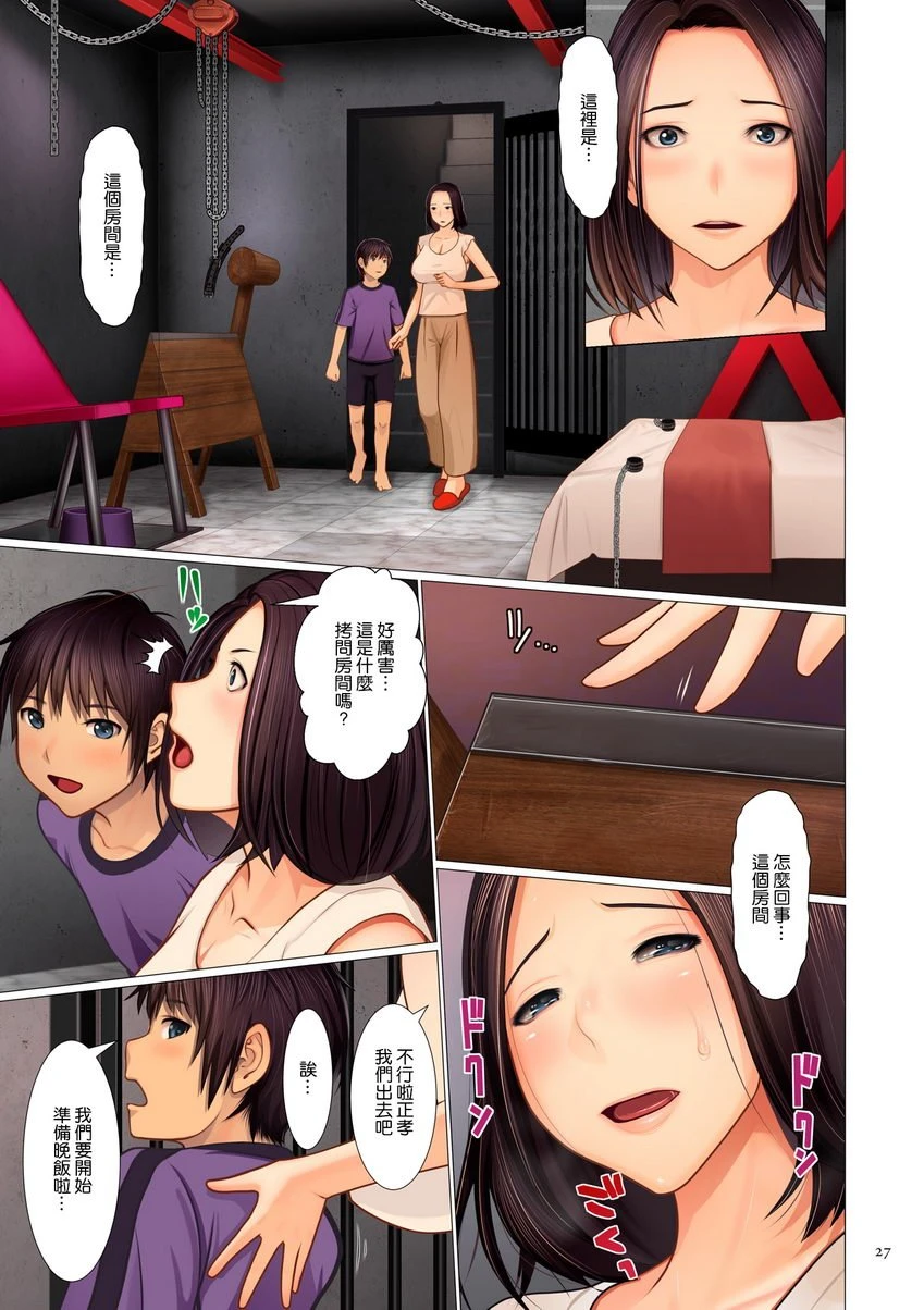 美母相奸