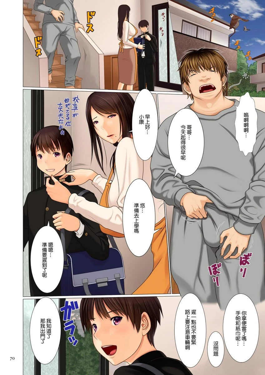 美母相奸