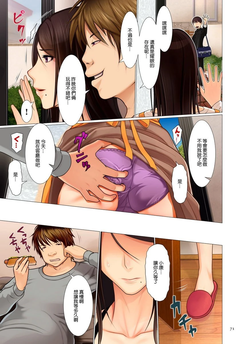 美母相奸