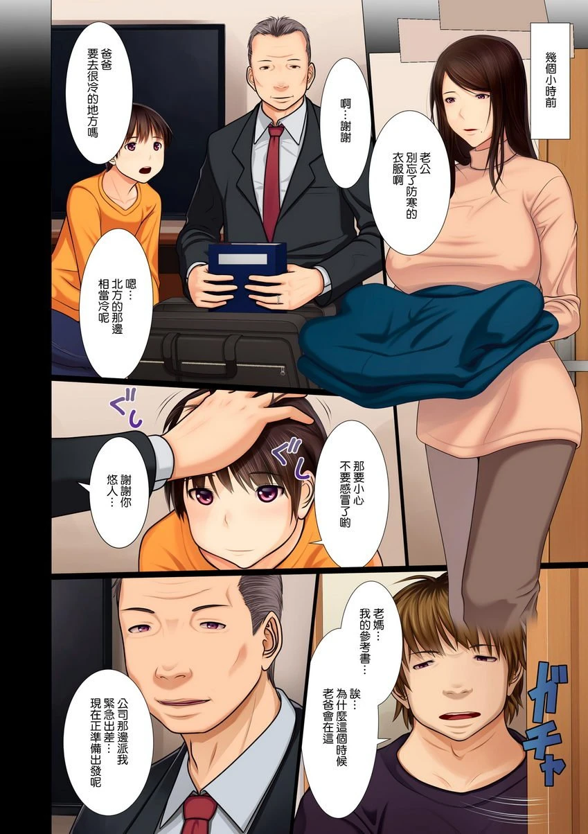 美母相奸