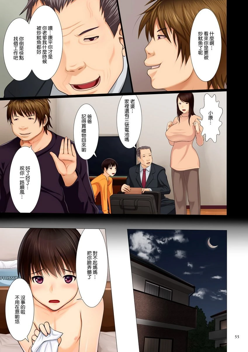 美母相奸