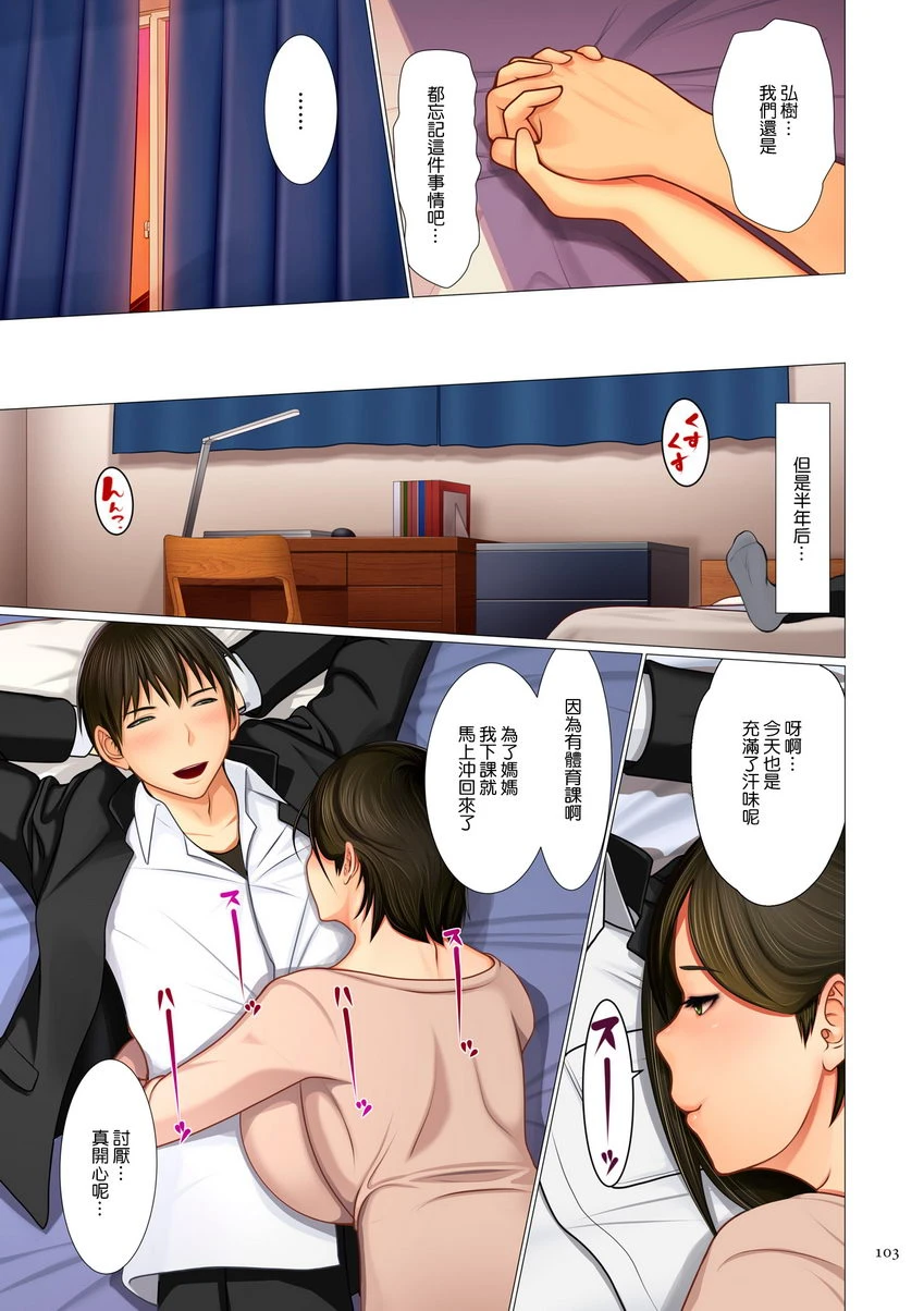 美母相奸