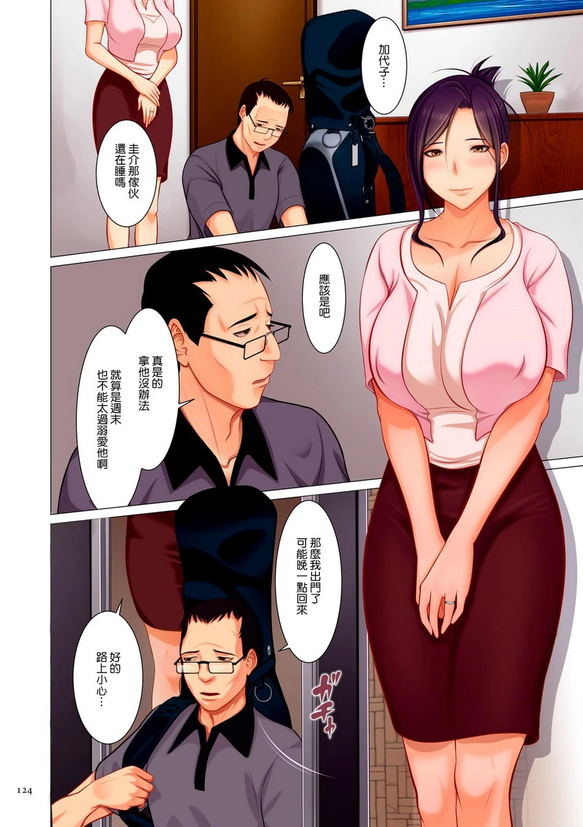 美母相奸