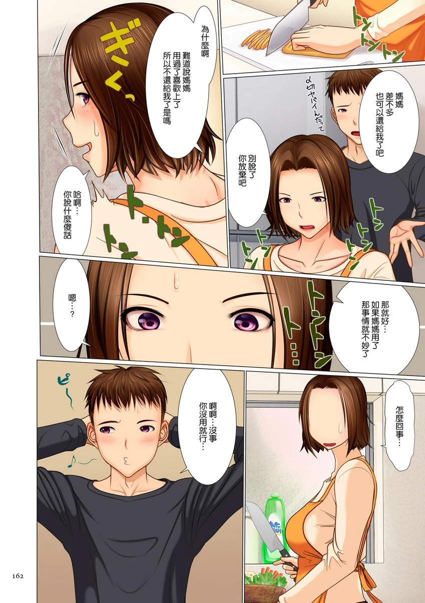美母相奸