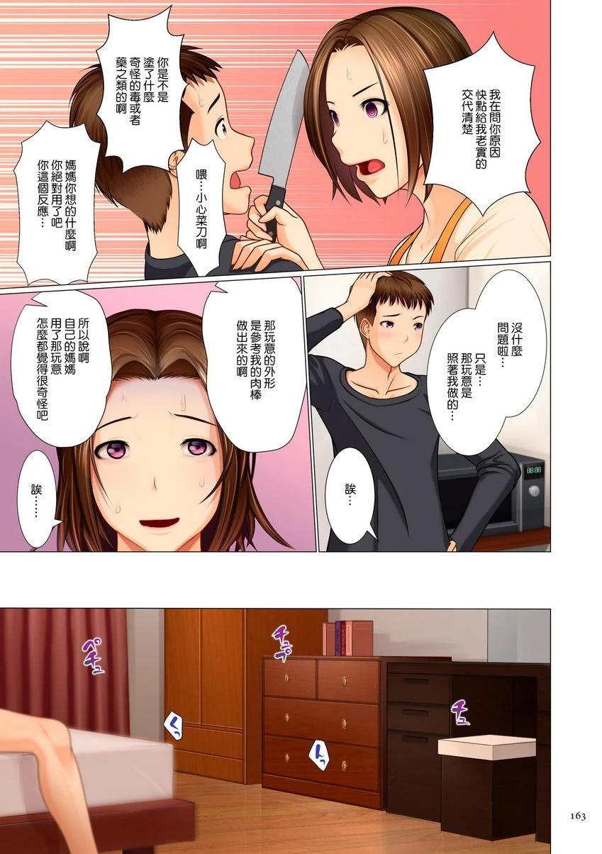 美母相奸