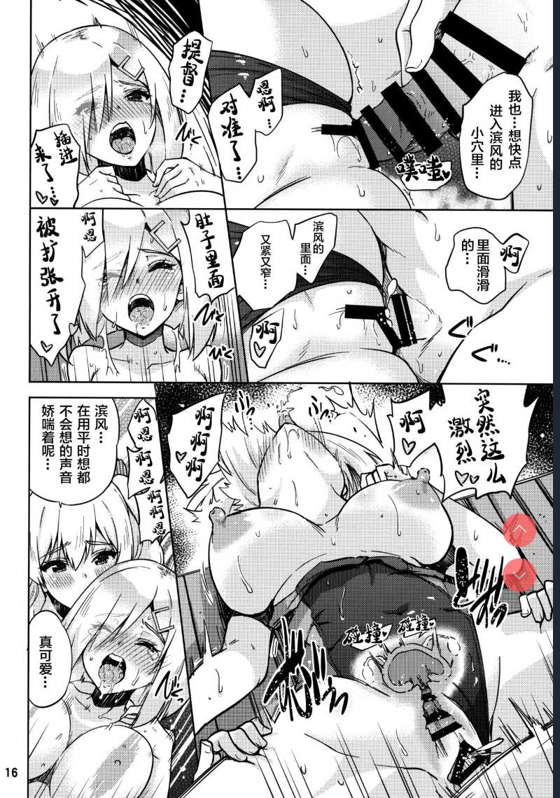 ] Kyouei Mizugi na Kashima-san to Hamakaze-san to. (Kantai Collection -KanColle-)