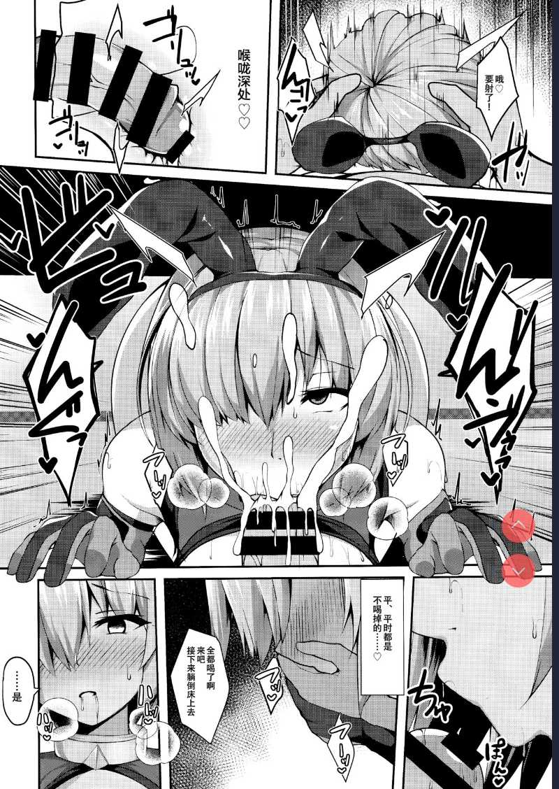 (C97) [Asanebou Crisis  Sex Hensai Ura Casino Mash Kyrielight (Fate/Grand Order) [Chinese]