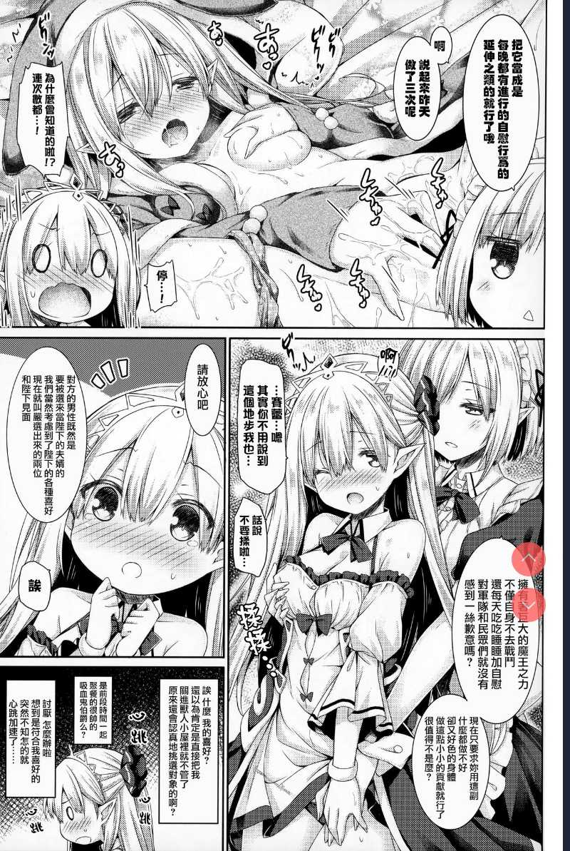 Maou-sama o Taosu no ni Yuusha mo Seiken mo Irimasen.