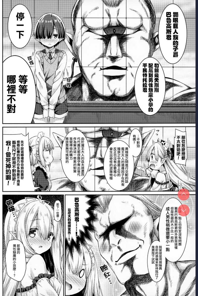 Maou-sama o Taosu no ni Yuusha mo Seiken mo Irimasen.