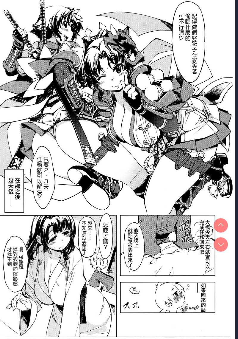 (C88) [Xration] Onigashima no Rouraku (Ragnarok Online) [Chinese]