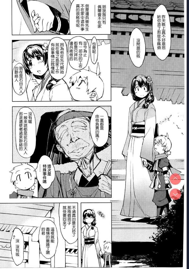 (C88) [Xration] Onigashima no Rouraku (Ragnarok Online) [Chinese]