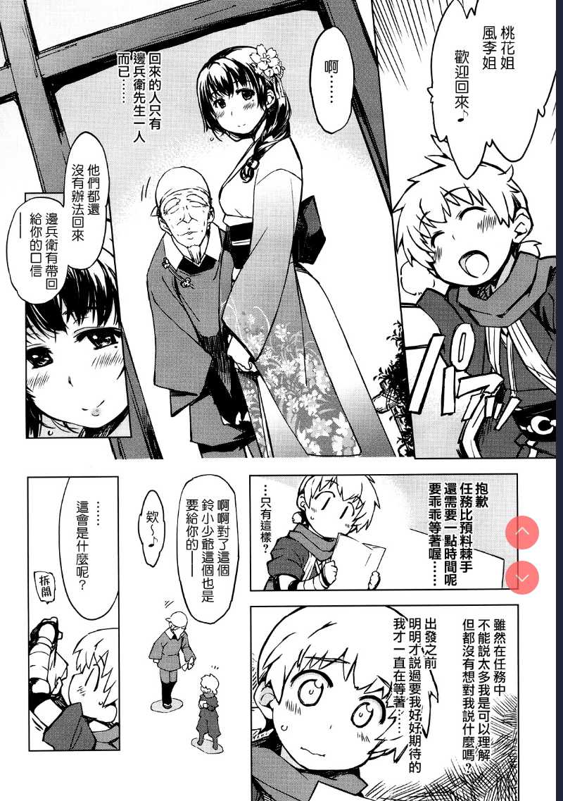 (C88) [Xration] Onigashima no Rouraku (Ragnarok Online) [Chinese]
