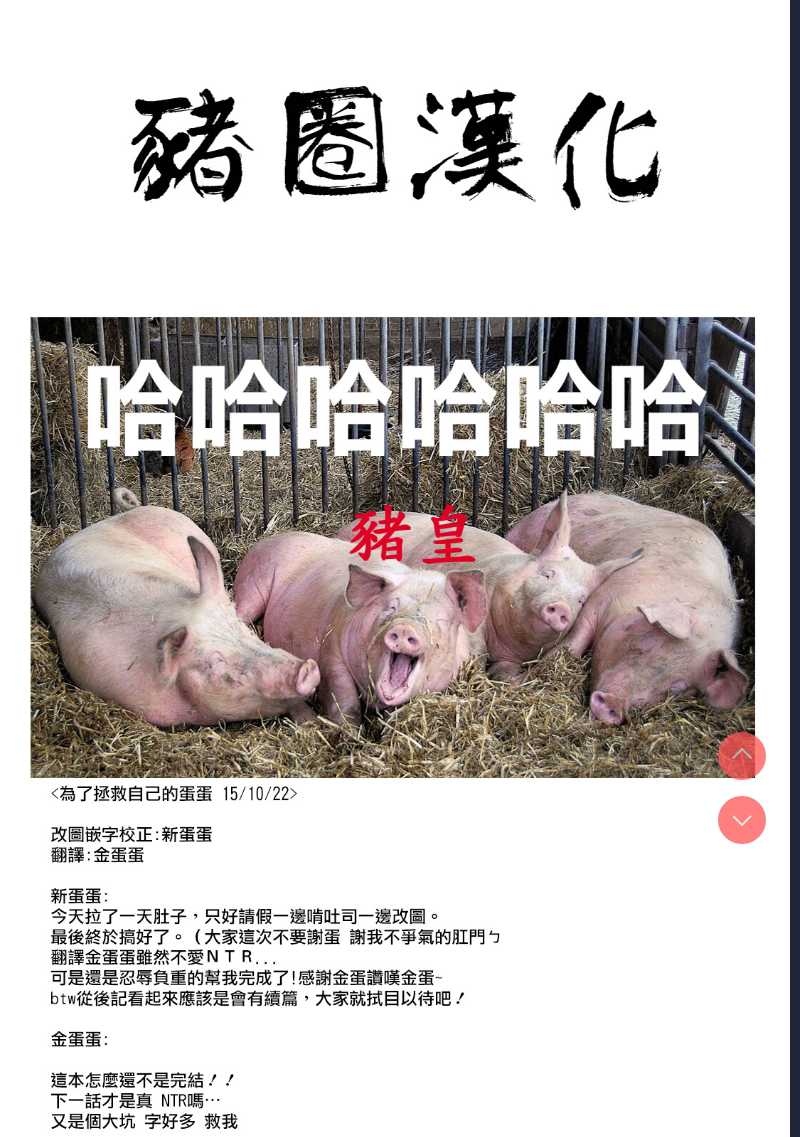 (C88) [Xration] Onigashima no Rouraku (Ragnarok Online) [Chinese]