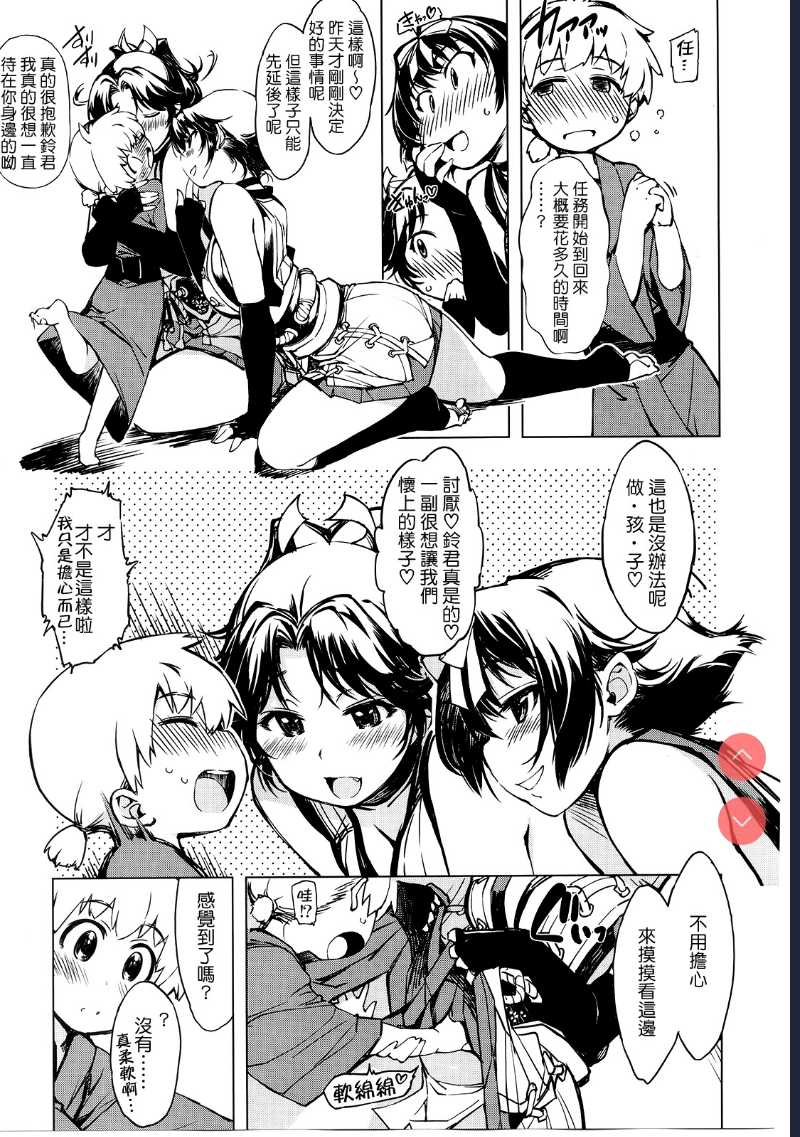(C88) [Xration] Onigashima no Rouraku (Ragnarok Online) [Chinese]