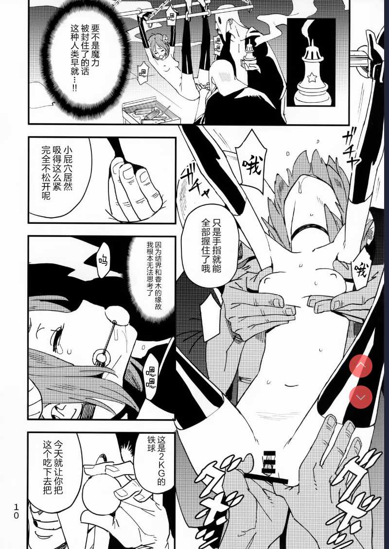Akuma no Kaikata – How to tame a devil