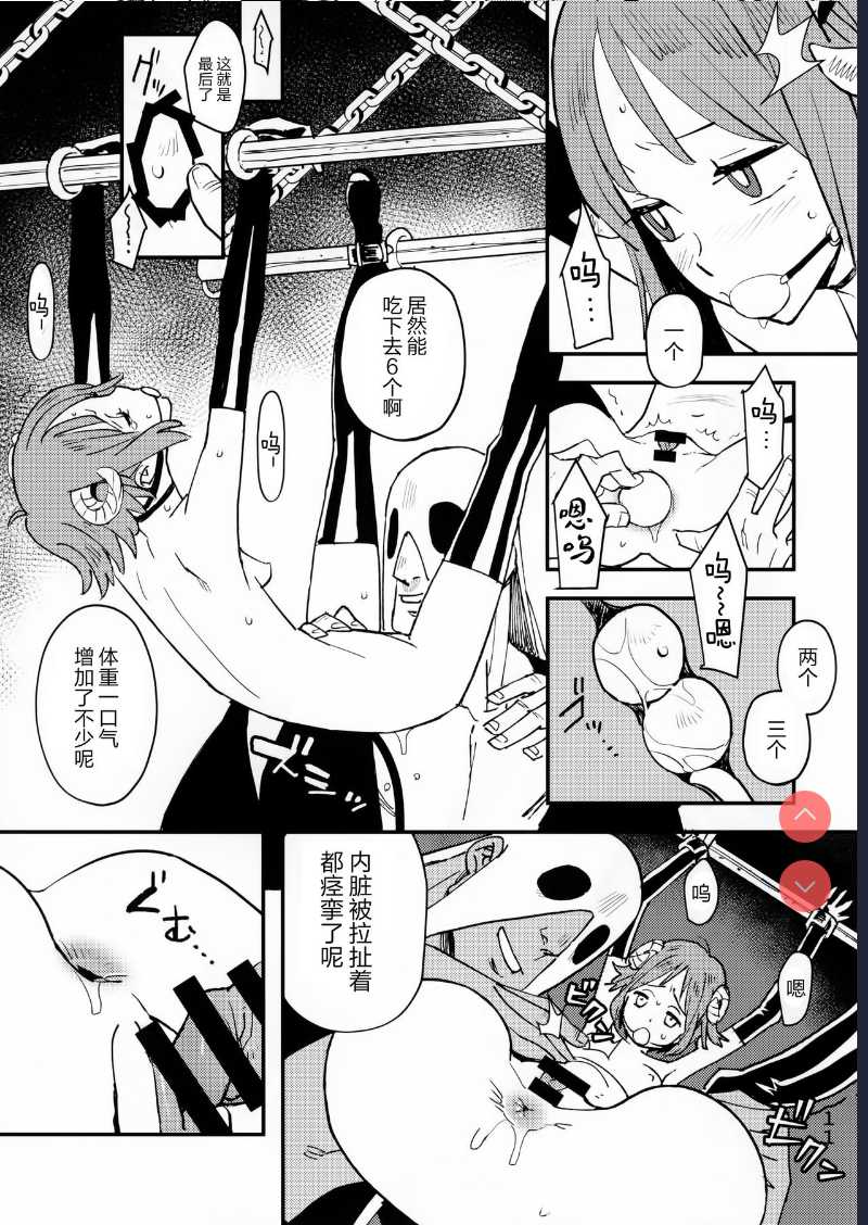 Akuma no Kaikata – How to tame a devil