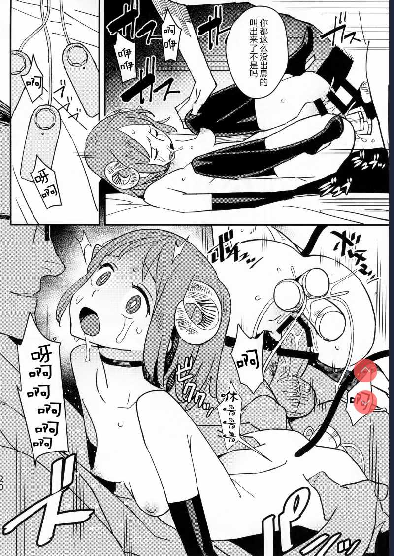 Akuma no Kaikata – How to tame a devil
