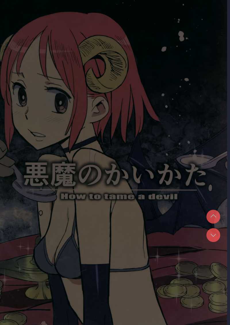 Akuma no Kaikata – How to tame a devil