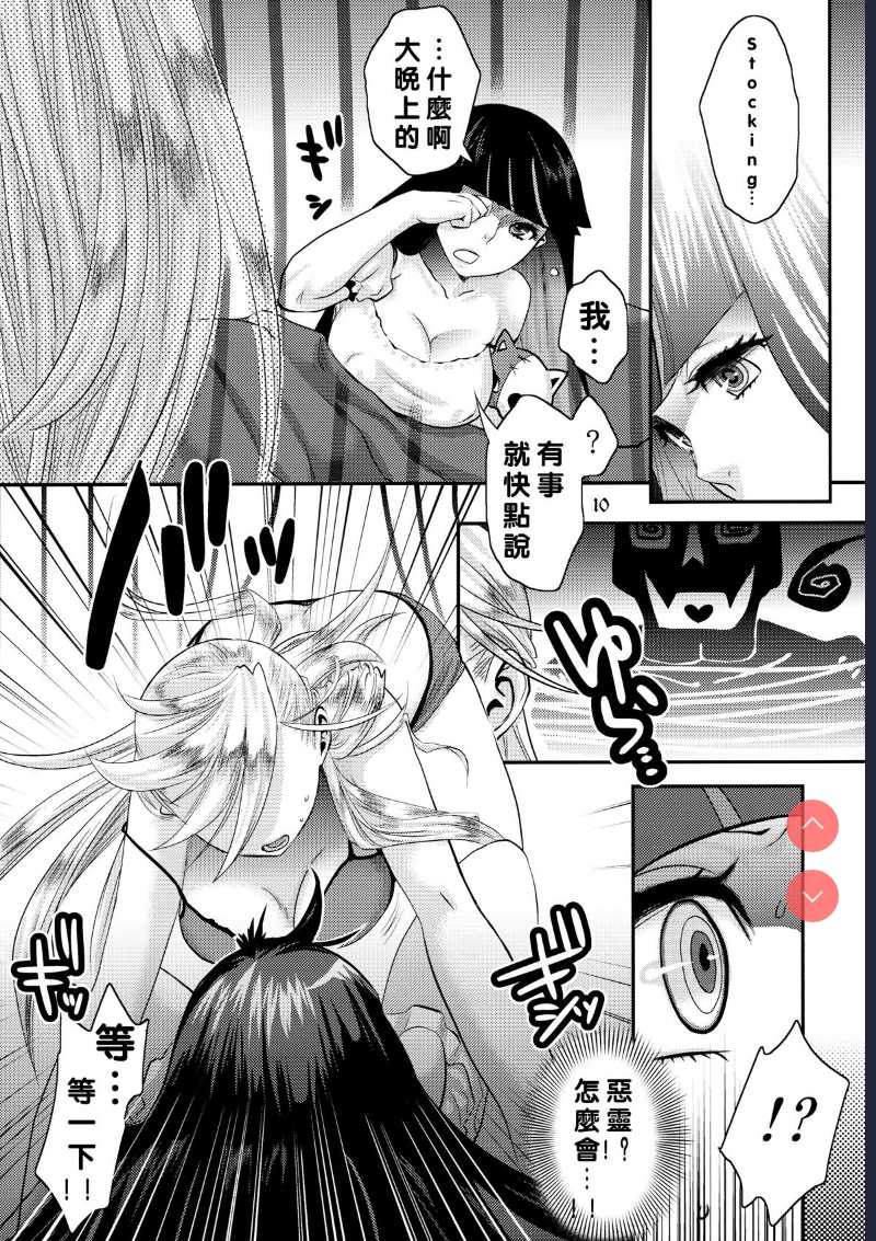 Delicious Milk (Panty & Stocking with Garterbelt)